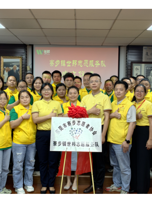注塑模具厂丨恒峰国际娱乐惊喜每一天志愿服务队正式成立！